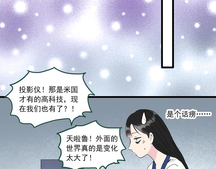 怪奇实录韩漫全集-第274话  等候恋人（2）无删减无遮挡章节图片 