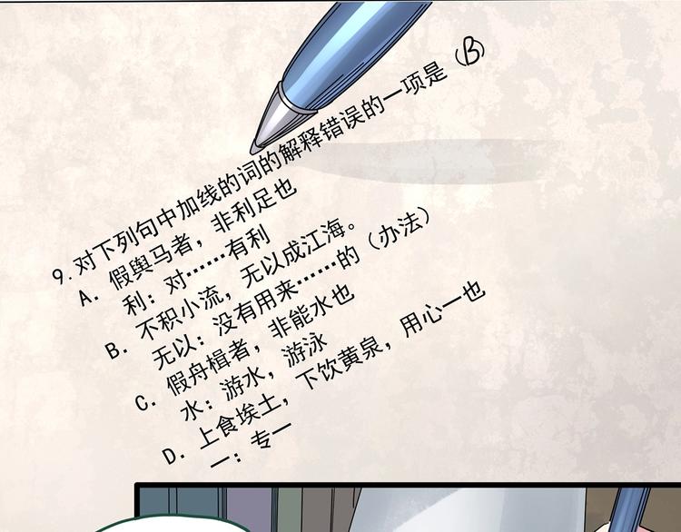 怪奇实录韩漫全集-第274话  等候恋人（2）无删减无遮挡章节图片 