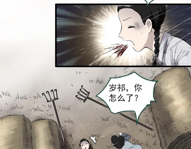 怪奇实录韩漫全集-第278话  等候恋人（ 6）无删减无遮挡章节图片 