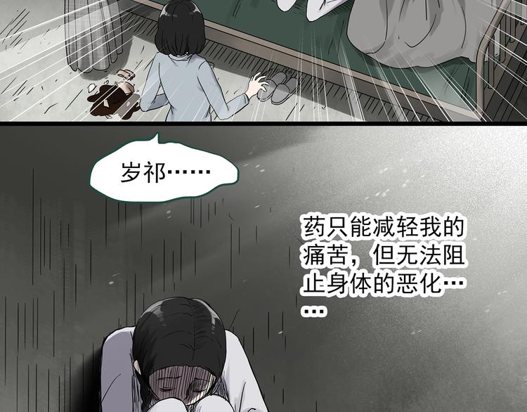 怪奇实录韩漫全集-第278话  等候恋人（ 6）无删减无遮挡章节图片 