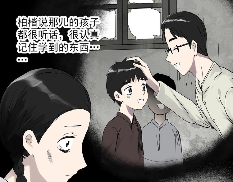 怪奇实录韩漫全集-第278话  等候恋人（ 6）无删减无遮挡章节图片 