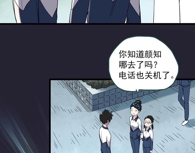 怪奇实录韩漫全集-第278话  等候恋人（ 6）无删减无遮挡章节图片 