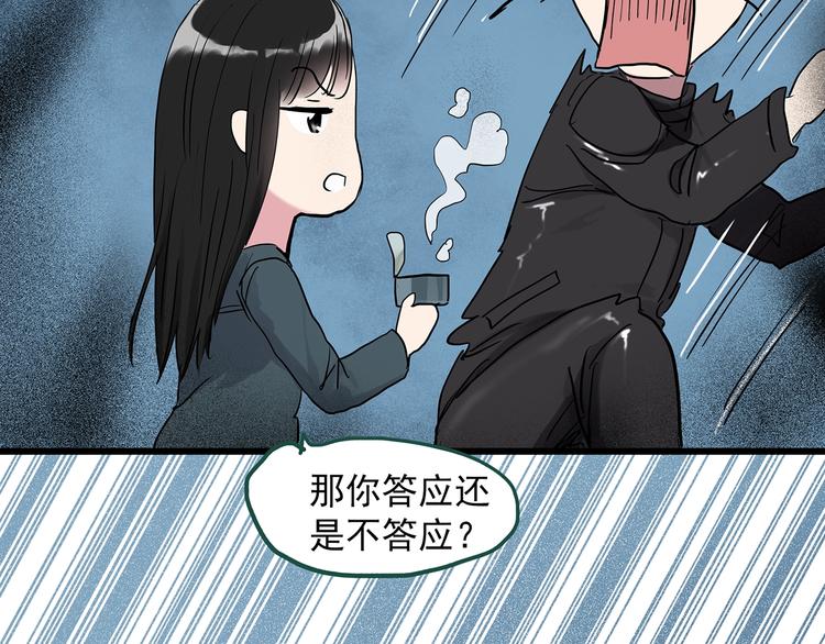 怪奇实录韩漫全集-第278话  等候恋人（ 6）无删减无遮挡章节图片 