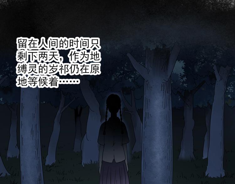 怪奇实录韩漫全集-第279话  等候恋人（7）无删减无遮挡章节图片 