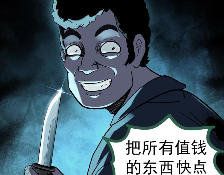 怪奇实录韩漫全集-第279话  等候恋人（7）无删减无遮挡章节图片 
