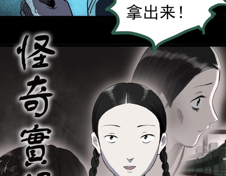 怪奇实录韩漫全集-第279话  等候恋人（7）无删减无遮挡章节图片 
