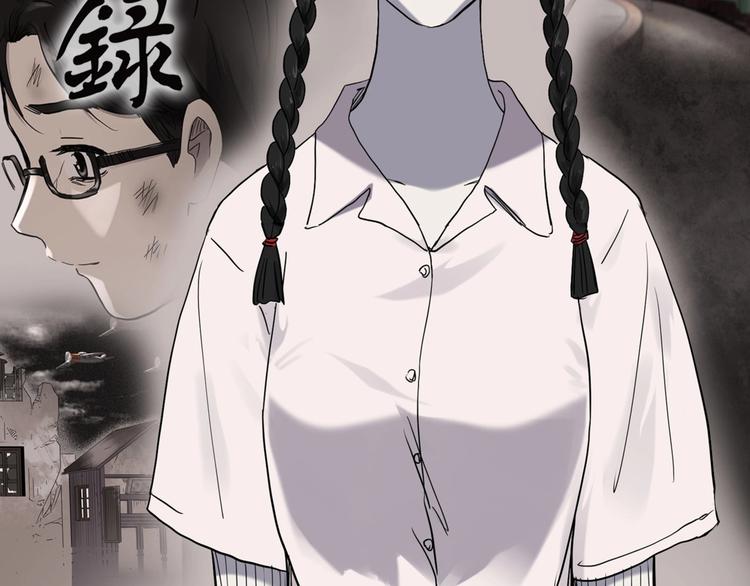 怪奇实录韩漫全集-第279话  等候恋人（7）无删减无遮挡章节图片 