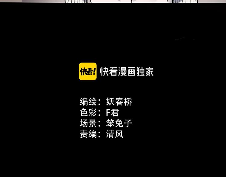 怪奇实录韩漫全集-第279话  等候恋人（7）无删减无遮挡章节图片 