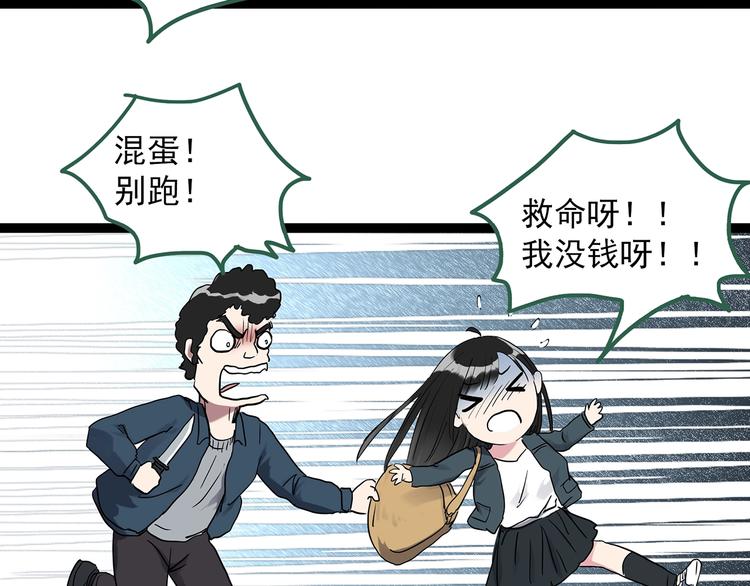 怪奇实录韩漫全集-第279话  等候恋人（7）无删减无遮挡章节图片 