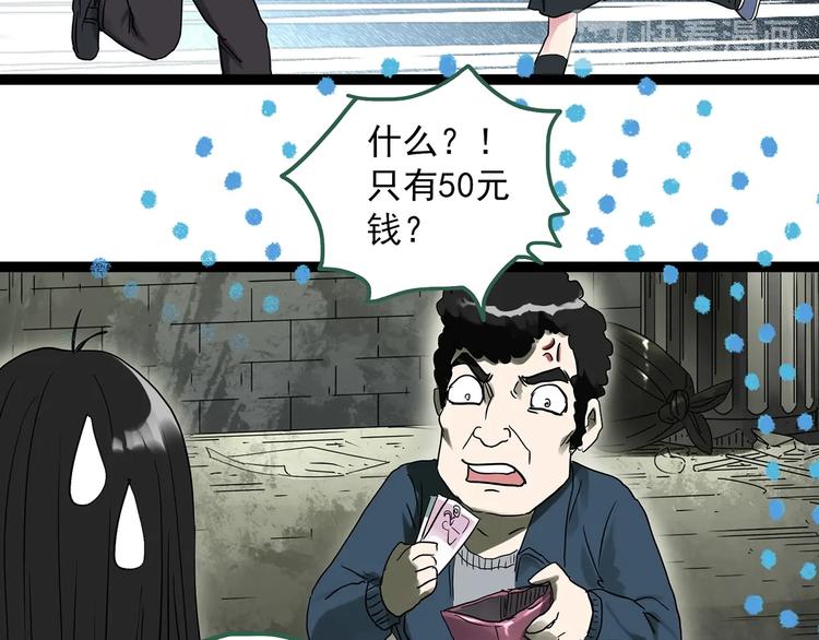 怪奇实录韩漫全集-第279话  等候恋人（7）无删减无遮挡章节图片 