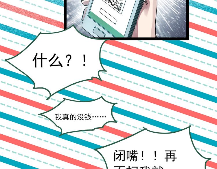 怪奇实录韩漫全集-第279话  等候恋人（7）无删减无遮挡章节图片 