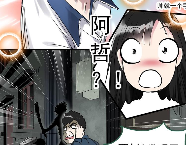 怪奇实录韩漫全集-第279话  等候恋人（7）无删减无遮挡章节图片 