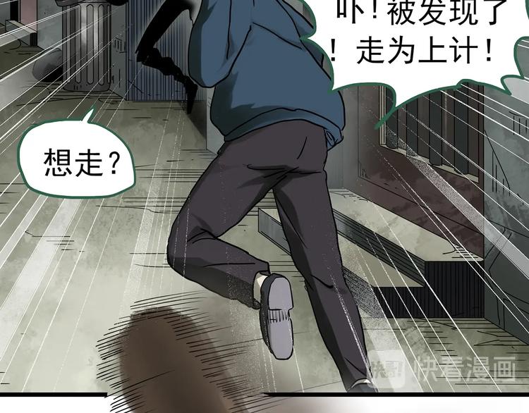 怪奇实录韩漫全集-第279话  等候恋人（7）无删减无遮挡章节图片 