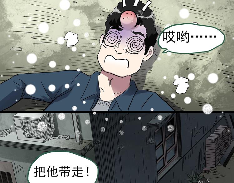 怪奇实录韩漫全集-第279话  等候恋人（7）无删减无遮挡章节图片 