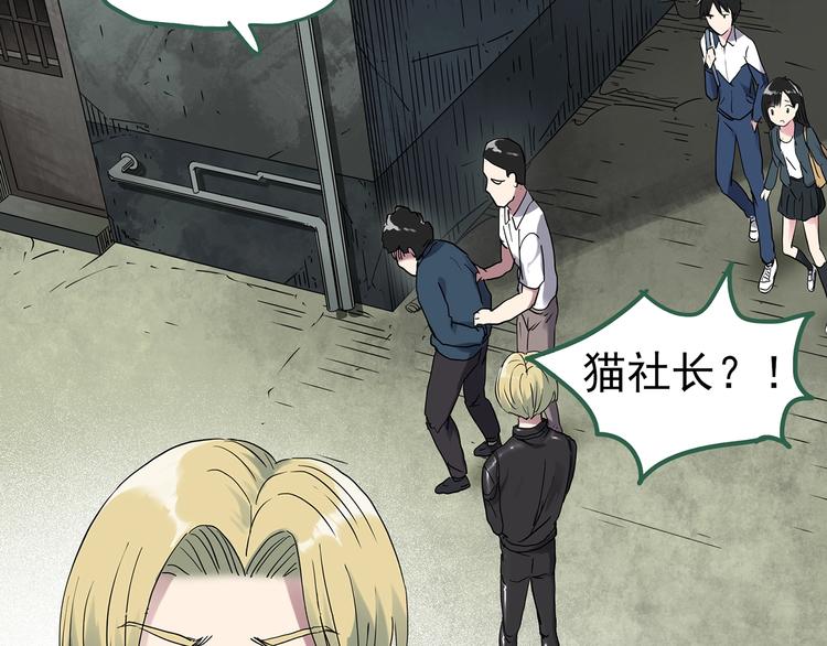 怪奇实录韩漫全集-第279话  等候恋人（7）无删减无遮挡章节图片 