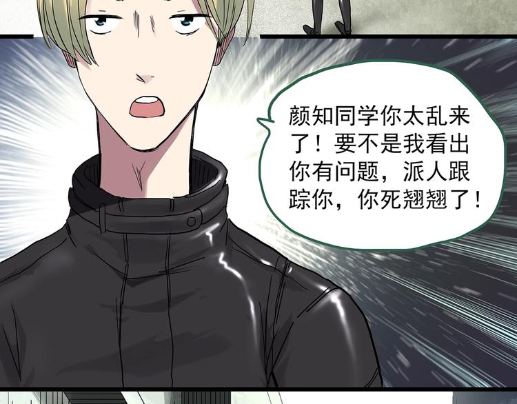 怪奇实录韩漫全集-第279话  等候恋人（7）无删减无遮挡章节图片 