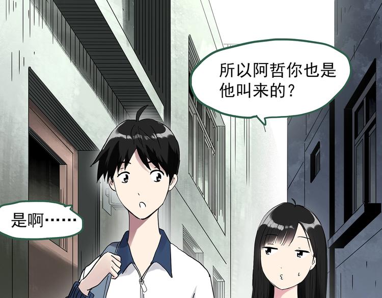 怪奇实录韩漫全集-第279话  等候恋人（7）无删减无遮挡章节图片 