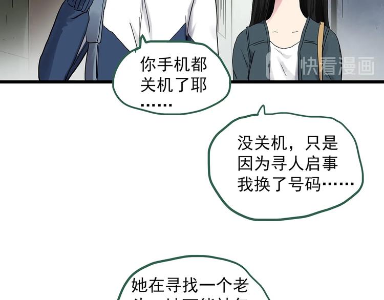 怪奇实录韩漫全集-第279话  等候恋人（7）无删减无遮挡章节图片 