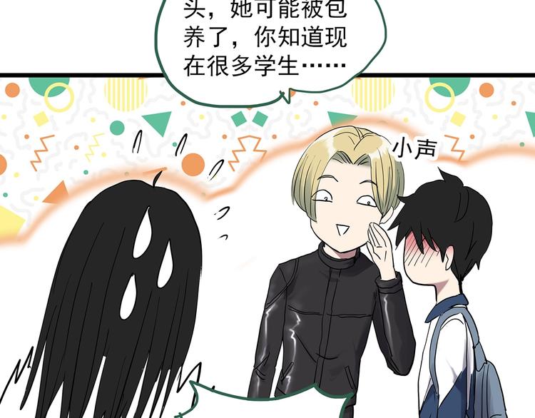 怪奇实录韩漫全集-第279话  等候恋人（7）无删减无遮挡章节图片 