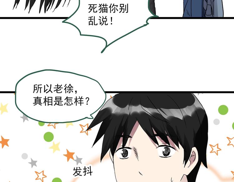 怪奇实录韩漫全集-第279话  等候恋人（7）无删减无遮挡章节图片 