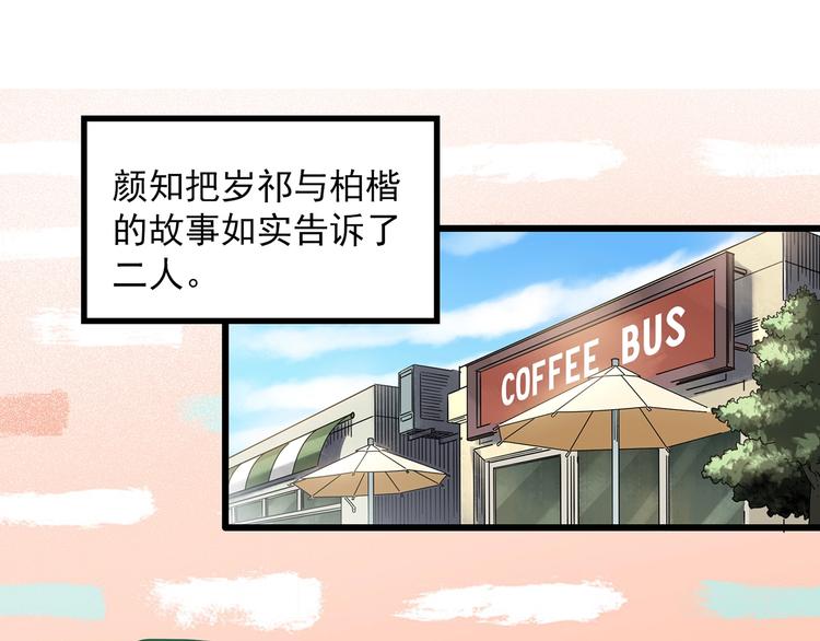 怪奇实录韩漫全集-第279话  等候恋人（7）无删减无遮挡章节图片 