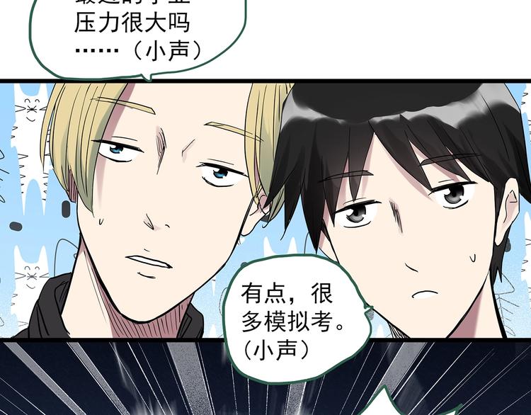 怪奇实录韩漫全集-第279话  等候恋人（7）无删减无遮挡章节图片 