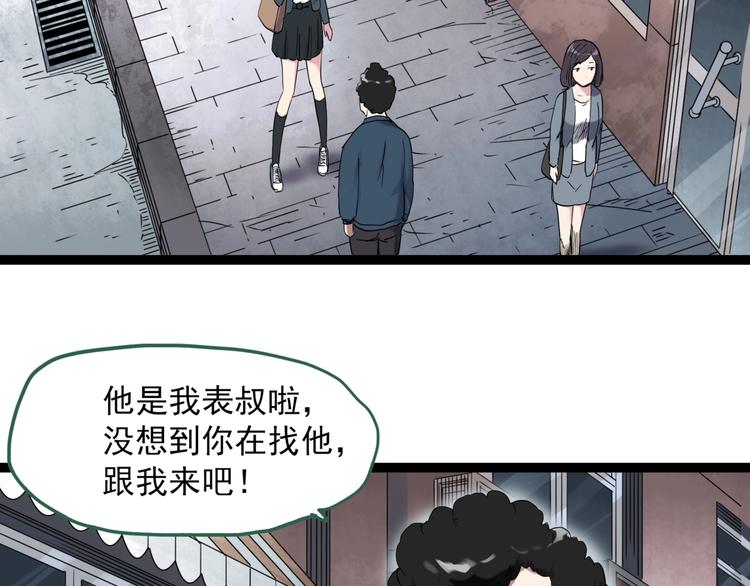 怪奇实录韩漫全集-第279话  等候恋人（7）无删减无遮挡章节图片 