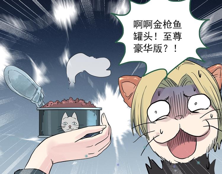怪奇实录韩漫全集-第279话  等候恋人（7）无删减无遮挡章节图片 