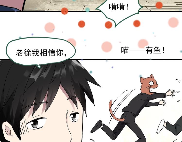 怪奇实录韩漫全集-第279话  等候恋人（7）无删减无遮挡章节图片 