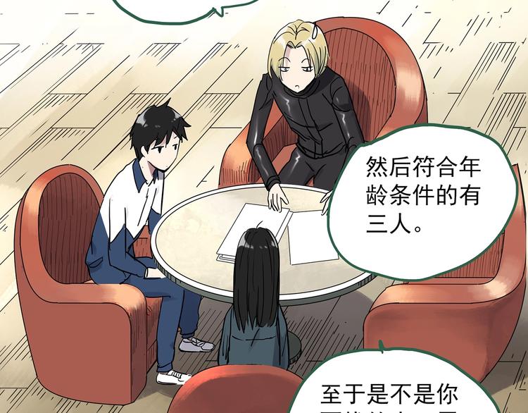 怪奇实录韩漫全集-第279话  等候恋人（7）无删减无遮挡章节图片 