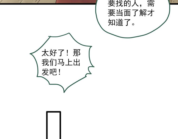 怪奇实录韩漫全集-第279话  等候恋人（7）无删减无遮挡章节图片 