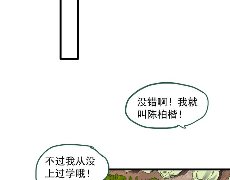 怪奇实录韩漫全集-第279话  等候恋人（7）无删减无遮挡章节图片 