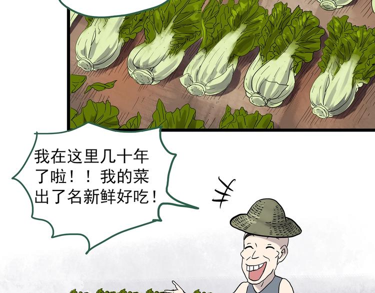 怪奇实录韩漫全集-第279话  等候恋人（7）无删减无遮挡章节图片 
