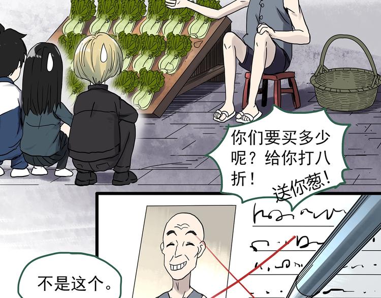 怪奇实录韩漫全集-第279话  等候恋人（7）无删减无遮挡章节图片 