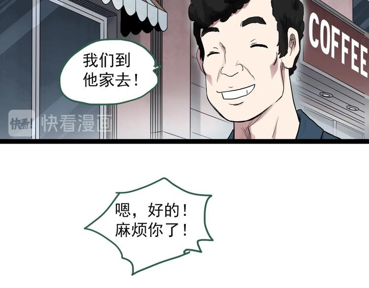 怪奇实录韩漫全集-第279话  等候恋人（7）无删减无遮挡章节图片 
