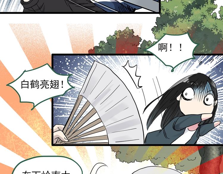 怪奇实录韩漫全集-第279话  等候恋人（7）无删减无遮挡章节图片 