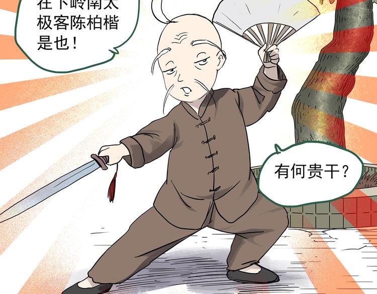 怪奇实录韩漫全集-第279话  等候恋人（7）无删减无遮挡章节图片 
