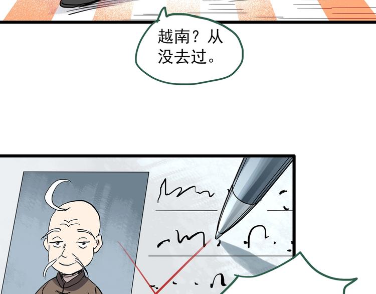 怪奇实录韩漫全集-第279话  等候恋人（7）无删减无遮挡章节图片 