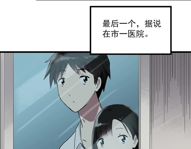 怪奇实录韩漫全集-第279话  等候恋人（7）无删减无遮挡章节图片 