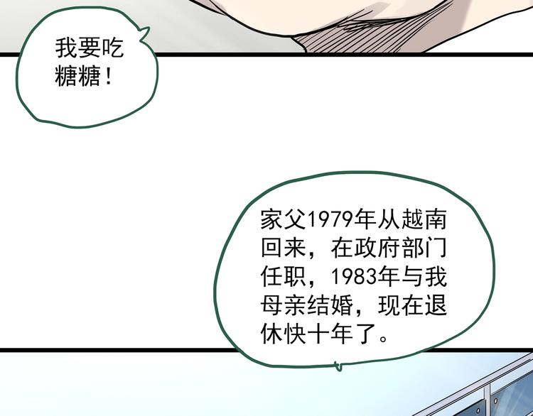 怪奇实录韩漫全集-第279话  等候恋人（7）无删减无遮挡章节图片 
