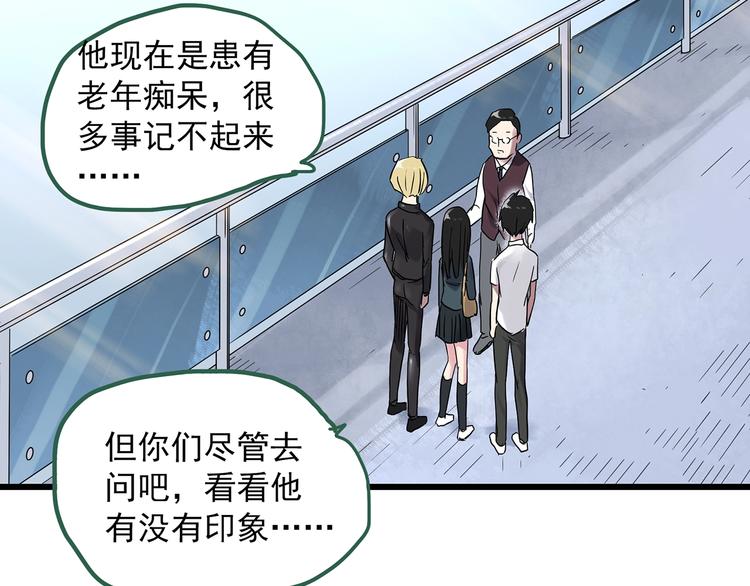 怪奇实录韩漫全集-第279话  等候恋人（7）无删减无遮挡章节图片 