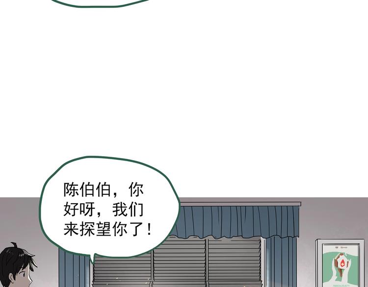 怪奇实录韩漫全集-第279话  等候恋人（7）无删减无遮挡章节图片 