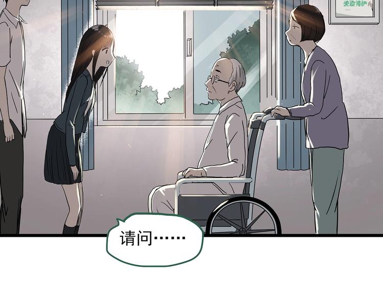 怪奇实录韩漫全集-第279话  等候恋人（7）无删减无遮挡章节图片 