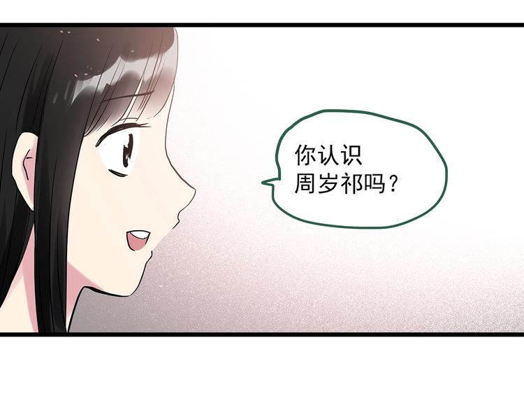 怪奇实录韩漫全集-第279话  等候恋人（7）无删减无遮挡章节图片 