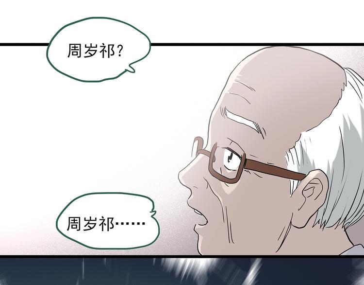 怪奇实录韩漫全集-第279话  等候恋人（7）无删减无遮挡章节图片 