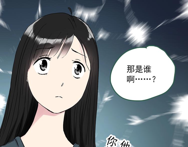 怪奇实录韩漫全集-第279话  等候恋人（7）无删减无遮挡章节图片 