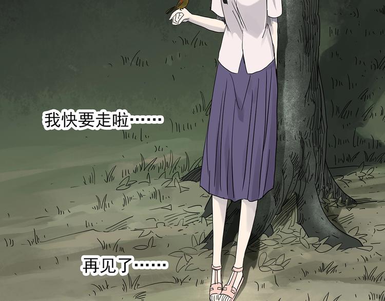 怪奇实录韩漫全集-第279话  等候恋人（7）无删减无遮挡章节图片 