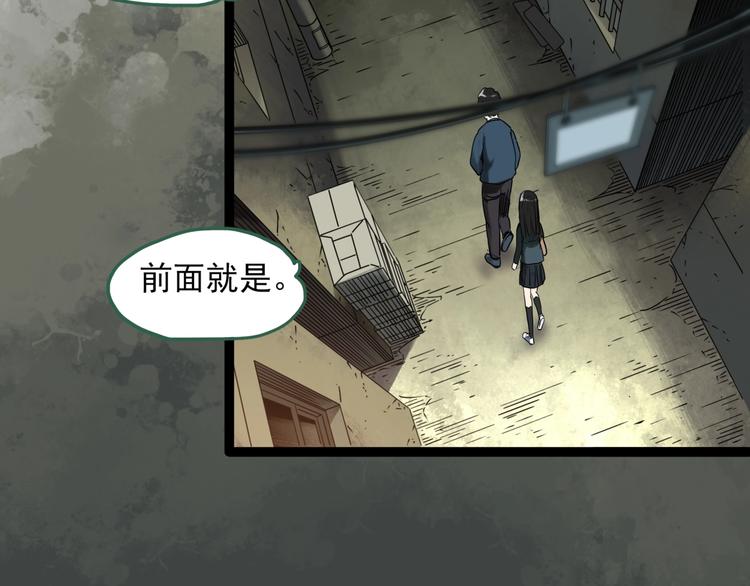 怪奇实录韩漫全集-第279话  等候恋人（7）无删减无遮挡章节图片 