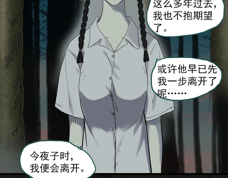怪奇实录韩漫全集-第279话  等候恋人（7）无删减无遮挡章节图片 