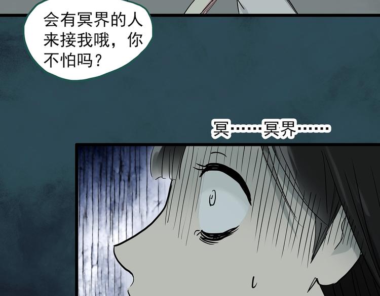 怪奇实录韩漫全集-第279话  等候恋人（7）无删减无遮挡章节图片 